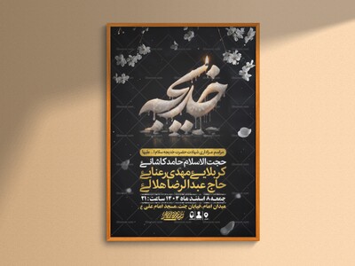 طرح-لایه-باز-شهادت-حضرت-خدیجه-س-+-استوری