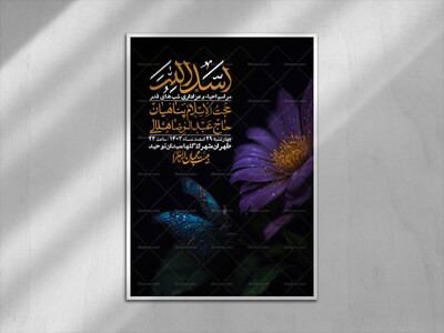 اطلاعیه-لایه-باز-شهادت-حضرت-علی-(ع)-و-شبهای-قدر-+-استوری-شبکه-های-اجتماعی