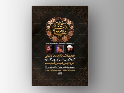 طرح-لایه-باز-شهادت-حضرت-خدیجه-س-+-استوری