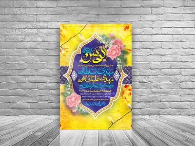 اطلاعیه-کاملا-لایه-باز-ولادت-امام-حسن-مجتبی-(ع)