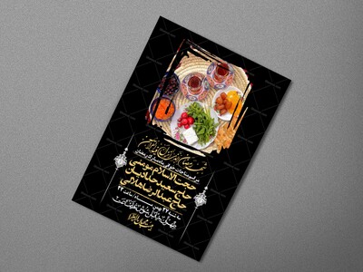 اطلاعیه-با-کیفیت-و-لایه-باز-ماه-مبارک-رمضان-+-استوری-شبکه-های-اجتماعی