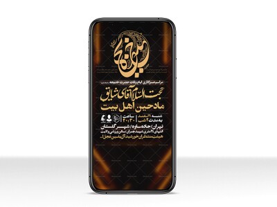 طرح-اطلاعیه-استوری-وفات-حضرت-خدیجه-سلام-الله-علیها