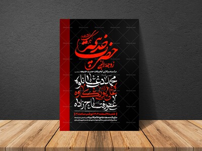 طرح-اطلاعیه-استوری-وفات-حضرت-خدیجه-سلام-الله-علیها