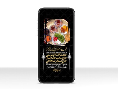 استوری-با-کیفیت-و-لایه-باز-ماه-مبارک-رمضان