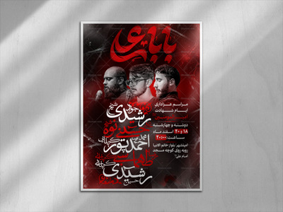 اطلاعیه-شهادت-امیر-المومنین