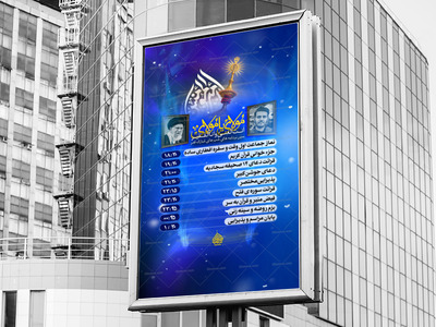 اطلاعیه-سین-برنامه-های-شب-قدر