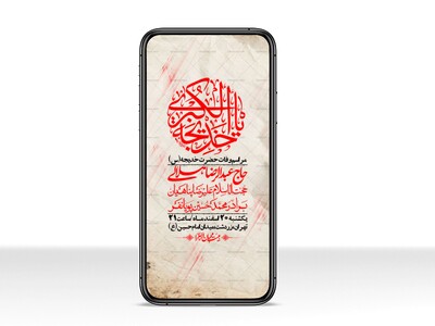 استوری-لایه-باز-وفات-حضرت-خدیجه-(س)