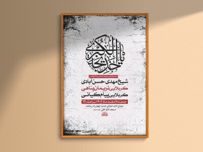 طرح-لایه-باز-شهادت-حضرت-خدیجه-س-+-استوری