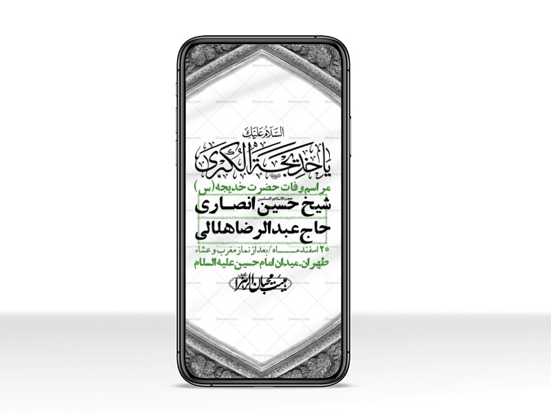 استوری-لایه-باز-وفات-حضرت-خدیجه-(س)