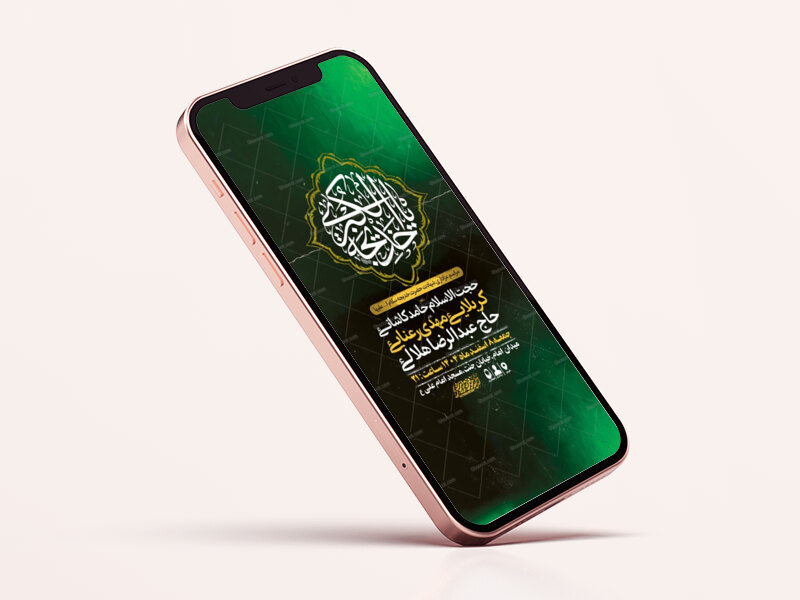 طرح-لایه-باز-استوری-شهادت-حضرت-خدیجه-س