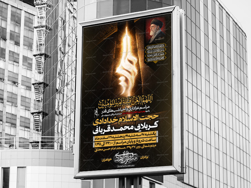 شهادت-امام-علی-علیه-السلام