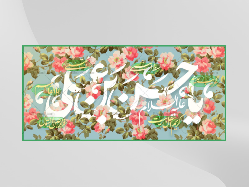 طرح-دکور-ولادت-امام-حسن-مجتبی-(ع)-(فروش-طرح-مورد-رضایت-طراح-نیست-و-مشکل-شرعی-دارد!)