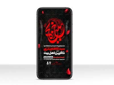 طرح-اطلاعیه-استوری-وفات-حضرت-خدیجه-سلام-الله-علیها