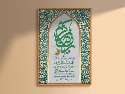 اطلاعیه-با-کیفیت-و-لایه-باز-ماه-مبارک-رمضان-+-استوری-شبکه-های-اجتماعی