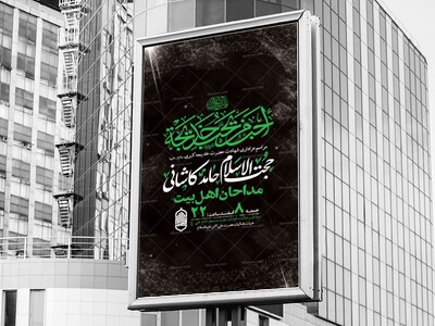 طرح-لایه-باز-شهادت-حضرت-خدیجه-س-+-استوری