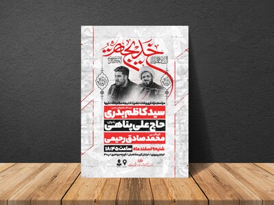 طرح-اطلاعیه-وفات-حضرت-خدیجه-سلام-الله-علیها