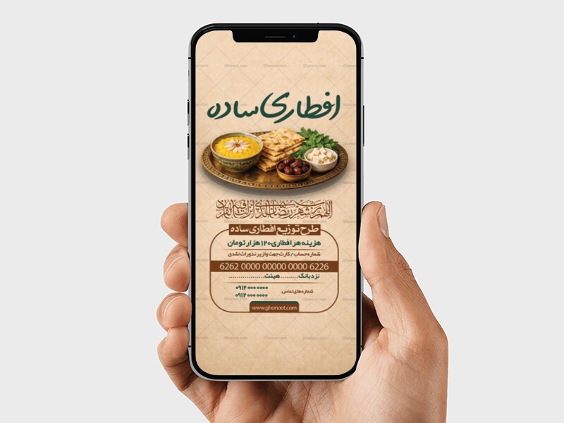 طرح-لایه-باز-افطاری-ساده