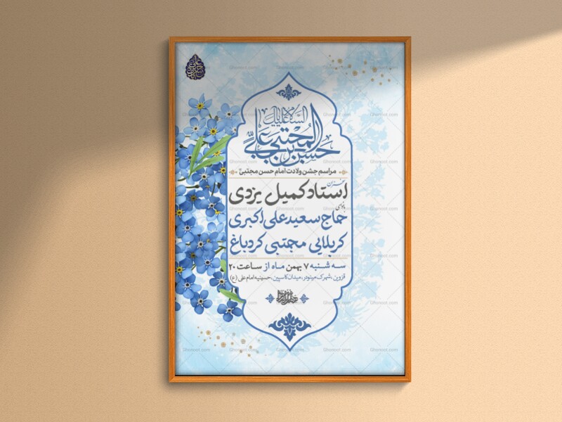 ولادت-امام-حسن-مجتبی-(ع)