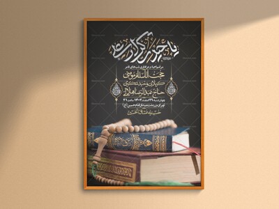 اطلاعیه-لایه-باز-شهادت-حضرت-علی-(ع)-و-شبهای-قدر-+-استوری-شبکه-های-اجتماعی