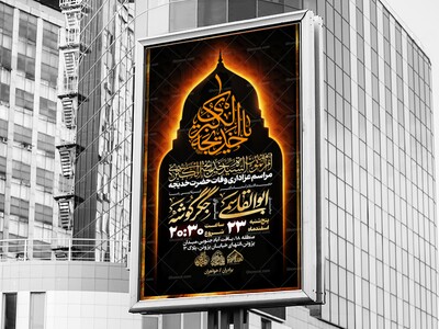 لایه-باز-وفات-حضرت-خدیجه-(س)