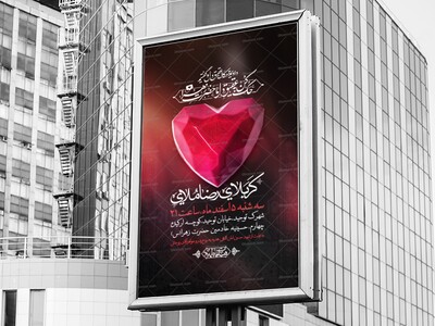 اطلاعیه-لایه-باز-حضرت-زهرا-سلام-الله-علیها