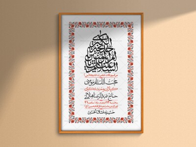 اطلاعیه-لایه-باز-وفات-حضرت-خدیجه-(س)-+-استوری-شبکه-های-اجتماعی