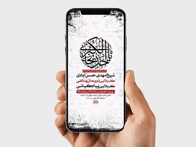 طرح-لایه-باز-استوری-شهادت-حضرت-خدیجه-س