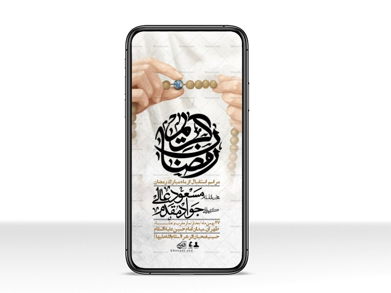 استوری-با-کیفیت-و-لایه-باز-ماه-مبارک-رمضان