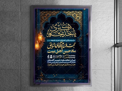 طرح-اطلاعیه-وفات-حضرت-خدیجه-سلام-الله-علیها