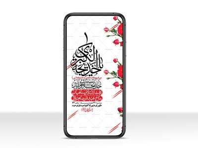 استوری-لایه-باز-وفات-حضرت-خدیجه-(س)