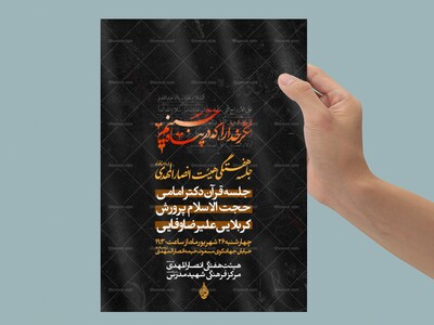 طرح-لایه-باز-جلسه-هفتگی