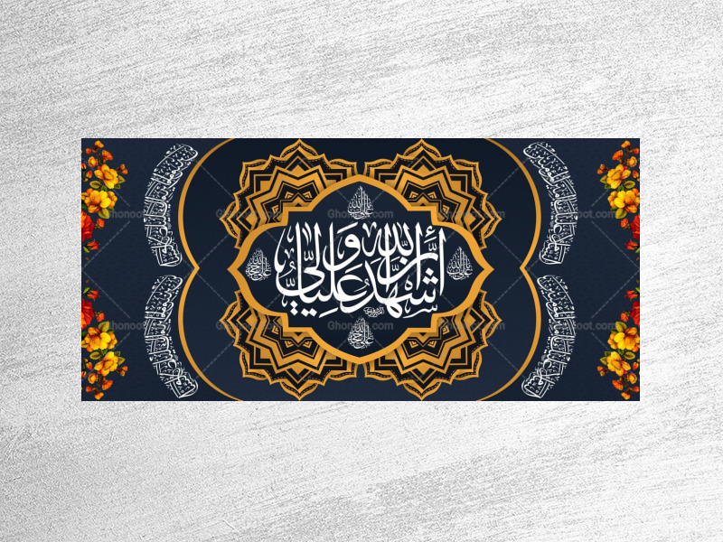 طرح-با-کیفیت-و-لایه-باز-جایگاه-شب-های-قدر-و-مراسم-احیاء