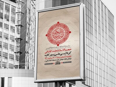 طرح-لایه-باز-شهادت-حضرت-خدیجه-س-+-استوری