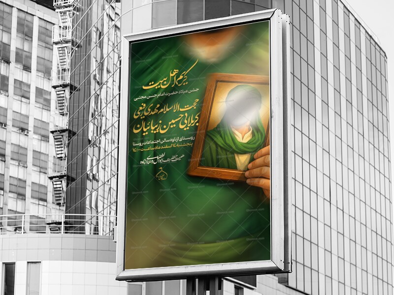 پوستر-ولادت-امام-حسن-مجتبی-علیه-السلام