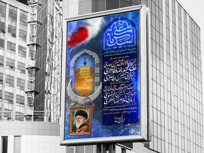 مراسم-شهادت-حضرت-علی-علیه-السلام-و-شب-های-قدر