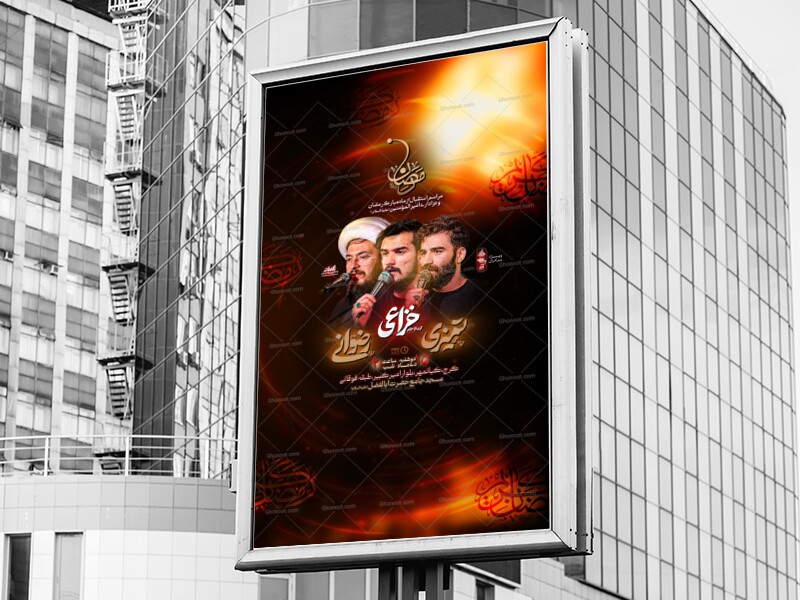 اسبقبال-ماه-رمضان