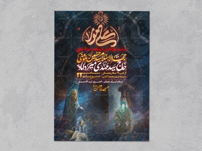 شهادت-حضرت-علی-علیه-السلام
