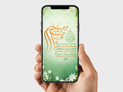 طرح-لایه-باز-جشن-ولادت-حضرت-قاسم-ع