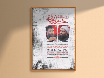 طرح-لایه-باز-شهادت-حضرت-خدیجه-س-+-استوری