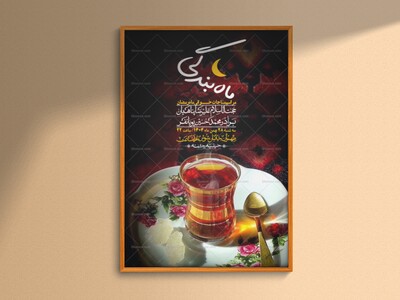 اطلاعیه-با-کیفیت-و-لایه-باز-ماه-مبارک-رمضان-+-استوری-شبکه-های-اجتماعی