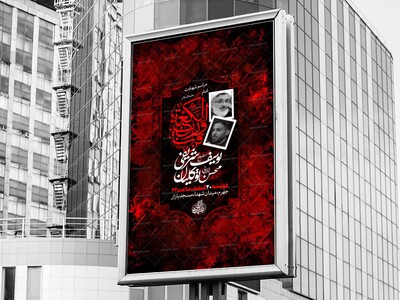 لایه-باز-شهادت-امام-علی-(ع)