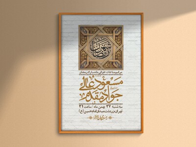 اطلاعیه-با-کیفیت-و-لایه-باز-ماه-مبارک-رمضان-+-استوری-شبکه-های-اجتماعی