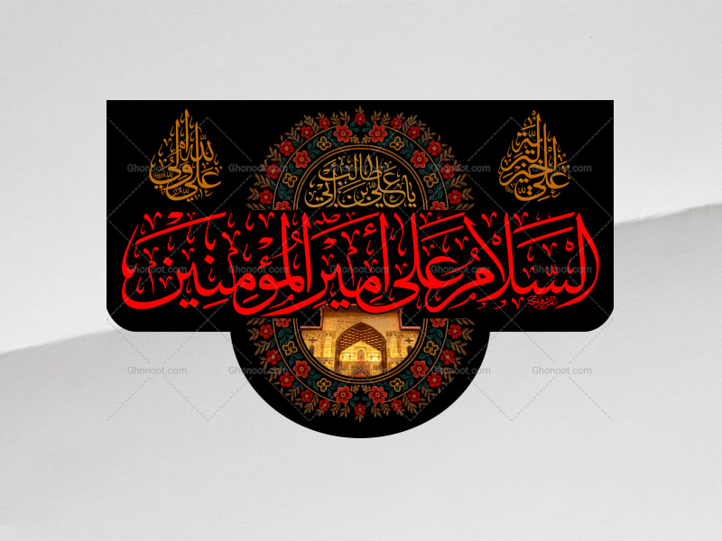 شهادت-حضزت-علی(علیه-السلام)