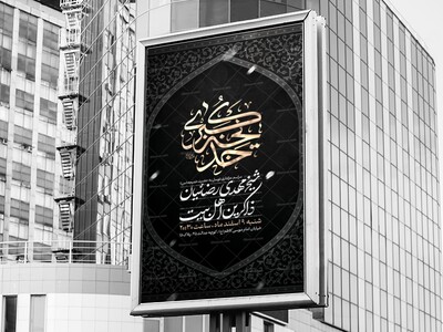 اطلاعیه-لایه-باز-حضرت-خدیجه-سلام-الله-علیها