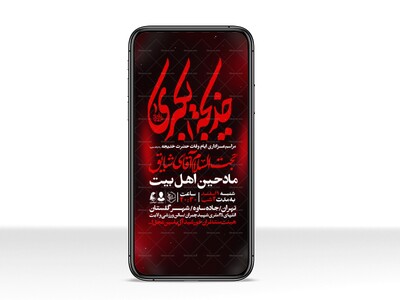 طرح-اطلاعیه-استوری-وفات-حضرت-خدیجه-سلام-الله-علیها