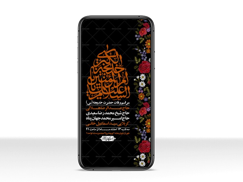 استوری-لایه-باز-وفات-حضرت-خدیجه-(س)