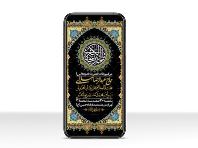 استوری-لایه-باز-وفات-حضرت-خدیجه-(س)