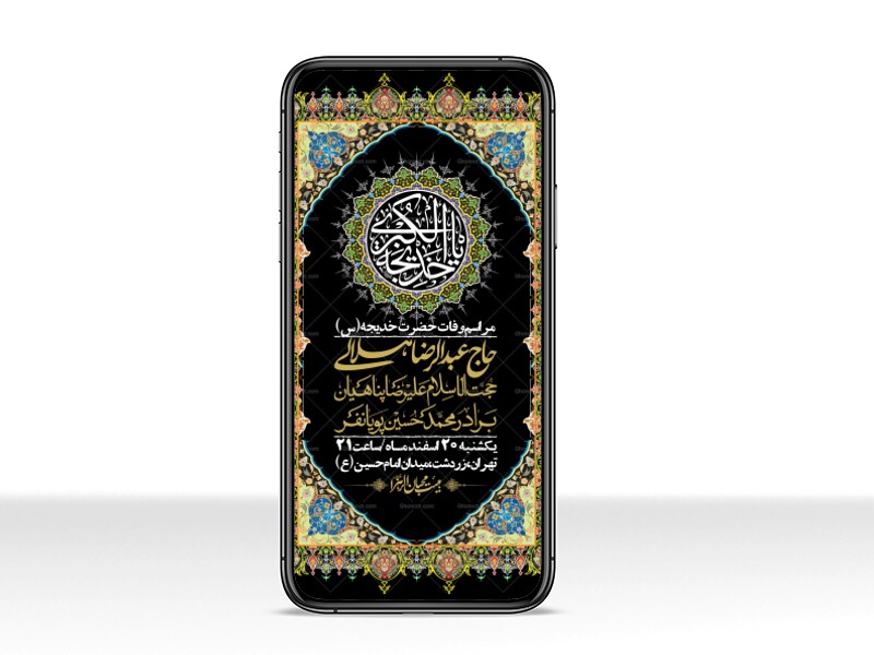 استوری-لایه-باز-وفات-حضرت-خدیجه-(س)