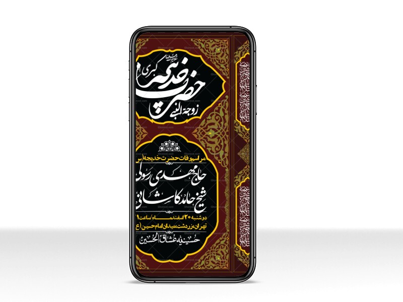 استوری-لایه-باز-وفات-حضرت-خدیجه-(س)