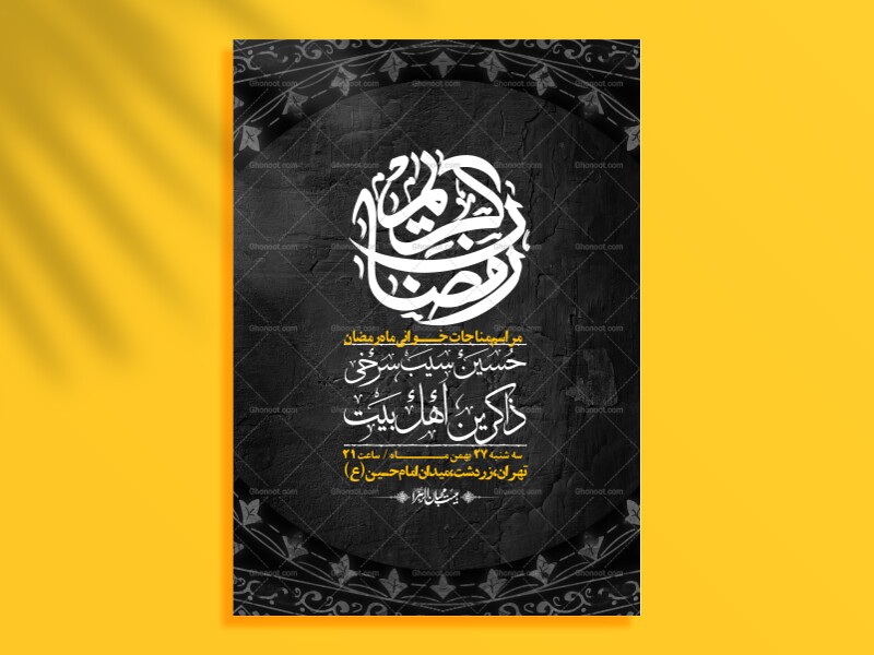 اطلاعیه-با-کیفیت-و-لایه-باز-ماه-مبارک-رمضان-+-استوری-شبکه-های-اجتماعی